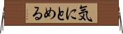 気にとめる Horizontal Wall Scroll