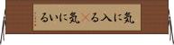 気に入る(P) Horizontal Wall Scroll