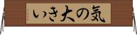気の大きい Horizontal Wall Scroll
