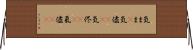 気まま(P) Horizontal Wall Scroll