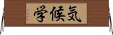 気候学 Horizontal Wall Scroll
