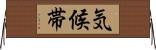 気候帯 Horizontal Wall Scroll