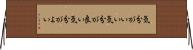 気分がいい Horizontal Wall Scroll