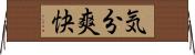 気分爽快 Horizontal Wall Scroll