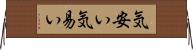 気安い Horizontal Wall Scroll