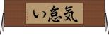 気怠い Horizontal Wall Scroll