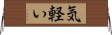 気軽い Horizontal Wall Scroll
