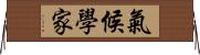 氣候學家 Horizontal Wall Scroll