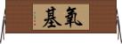 氧基 Horizontal Wall Scroll