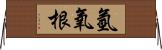 氫氧根 Horizontal Wall Scroll