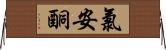 氯安酮 Horizontal Wall Scroll
