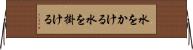 水をかける Horizontal Wall Scroll
