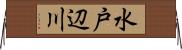 水戸辺川 Horizontal Wall Scroll