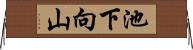 池下向山 Horizontal Wall Scroll