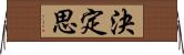 決定思 Horizontal Wall Scroll