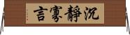 沉靜寡言 Horizontal Wall Scroll