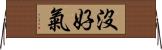 沒好氣 Horizontal Wall Scroll