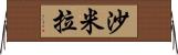 Shamila Horizontal Wall Scroll