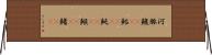 河豚 Horizontal Wall Scroll