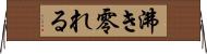 沸き零れる Horizontal Wall Scroll