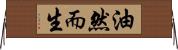 油然而生 Horizontal Wall Scroll