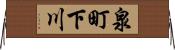 泉町下川 Horizontal Wall Scroll