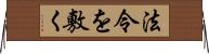 法令を敷く Horizontal Wall Scroll