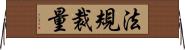 法規裁量 Horizontal Wall Scroll