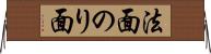 法面 Horizontal Wall Scroll