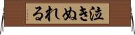 泣きぬれる Horizontal Wall Scroll
