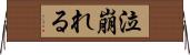 泣崩れる Horizontal Wall Scroll