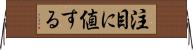 注目に値する Horizontal Wall Scroll