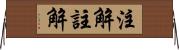 注解 Horizontal Wall Scroll