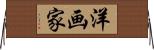 洋画家 Horizontal Wall Scroll