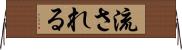 流される Horizontal Wall Scroll