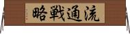 流通戦略 Horizontal Wall Scroll