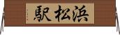 浜松駅 Horizontal Wall Scroll