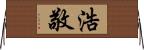 浩敬 Horizontal Wall Scroll
