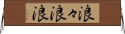 浪々 Horizontal Wall Scroll