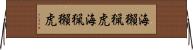 海獺 Horizontal Wall Scroll