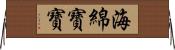 海綿寶寶 Horizontal Wall Scroll