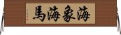 海象 Horizontal Wall Scroll