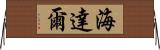 Haydar Horizontal Wall Scroll