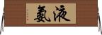 液氨 Horizontal Wall Scroll