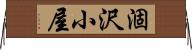 涸沢小屋 Horizontal Wall Scroll