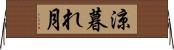 涼暮れ月 Horizontal Wall Scroll