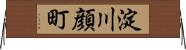淀川顔町 Horizontal Wall Scroll