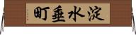 淀水垂町 Horizontal Wall Scroll