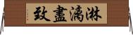 淋漓盡致 Horizontal Wall Scroll
