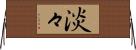 淡々 Horizontal Wall Scroll